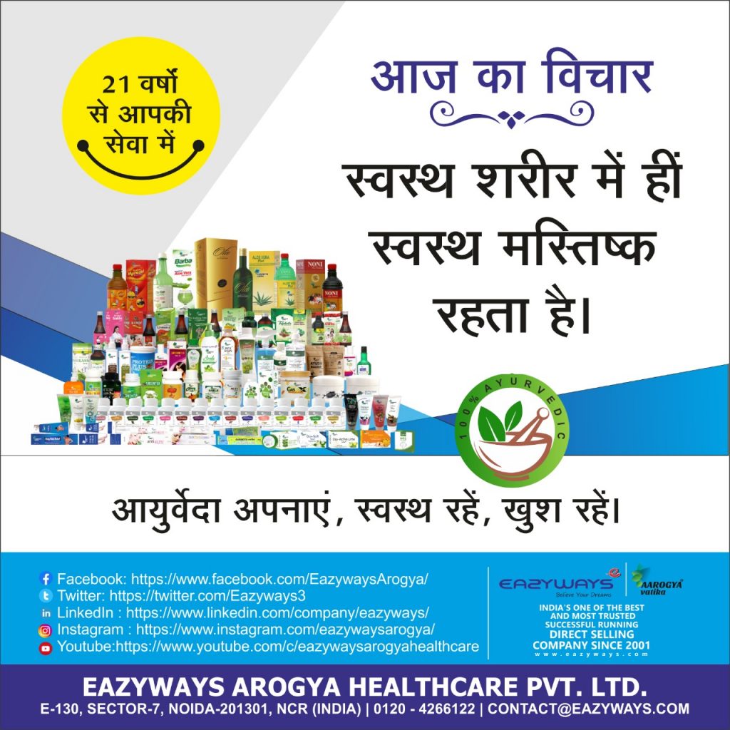 Ayurvedic products