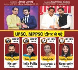 Why Do People consider the MPPSC Exam Very Tough?