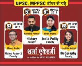 How to crack MPPSC – 10 Tips and tricks every aspirant should know