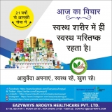 Ayurvedic Products | Healthcare Products | Eazyways Arogya Healthcare