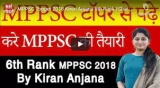 UPSC Exam preparation tips for IAS aspirants