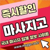 출장마사지, 어떻게 받을까? 어디서? 꿀팁과 가이드 모음!